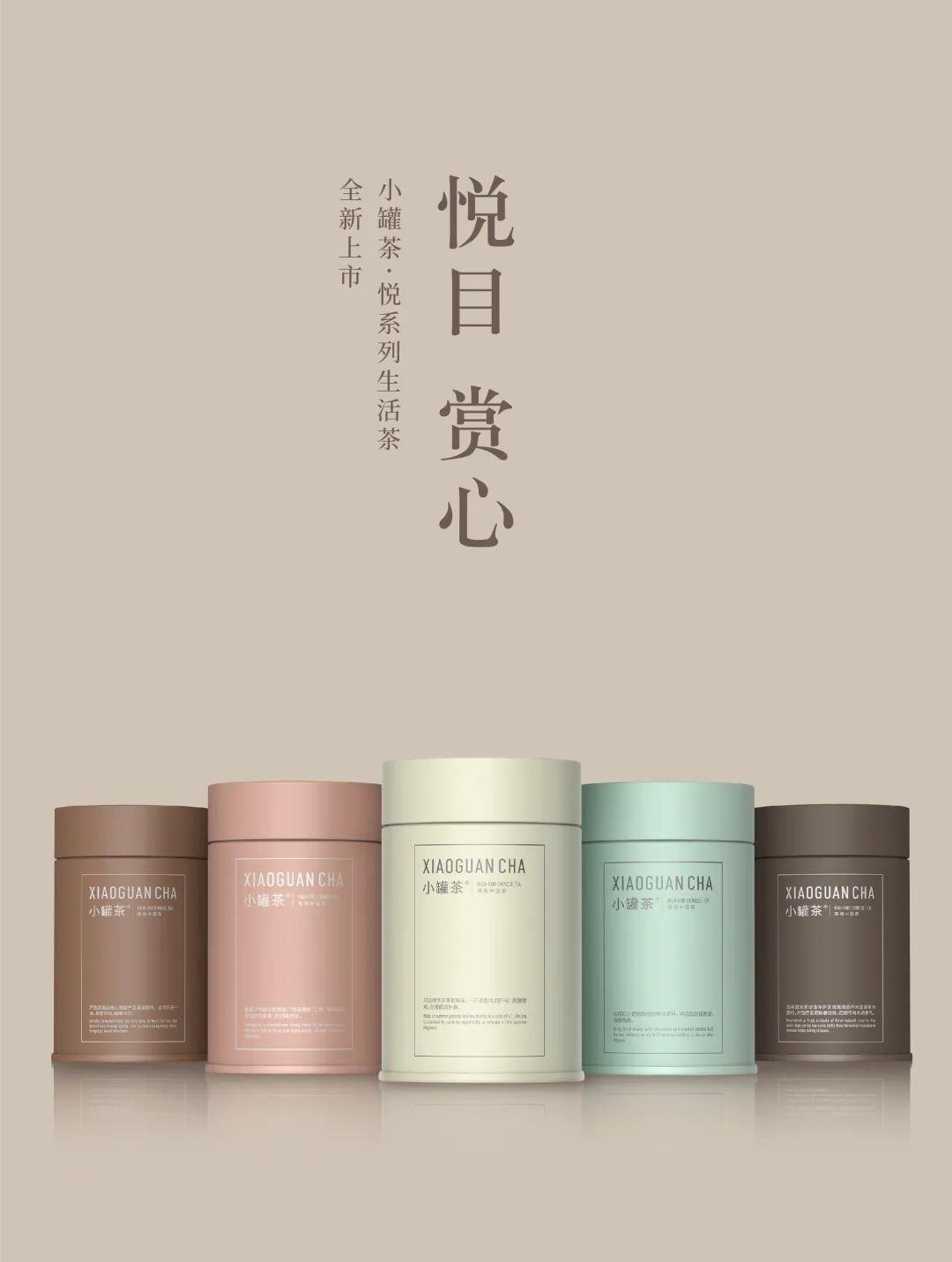 小罐茶的产品从金罐到彩罐,从小罐到"大罐",小罐