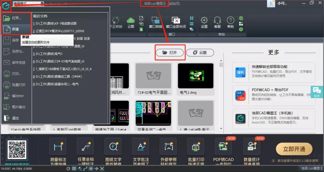 【电脑版】CAD中怎么快速绘制固定长度的直线？