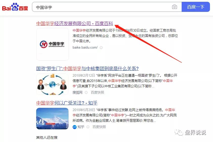 “万甲黄金”资金盘“假冒国企背书”大搞集资诈骗(图4) “万甲黄金”资金盘“假冒国企背书”大搞集资诈骗(图4)