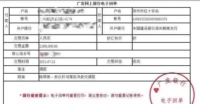 物上大方，在捐款方面也毫不手软，之前夫妻二人就捐款200万元支援河南。
