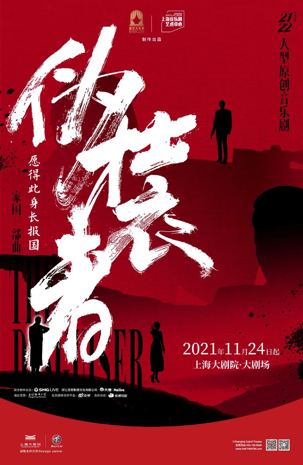 舞台剧|魔都11月新玩法！这份精致放松指南请查收