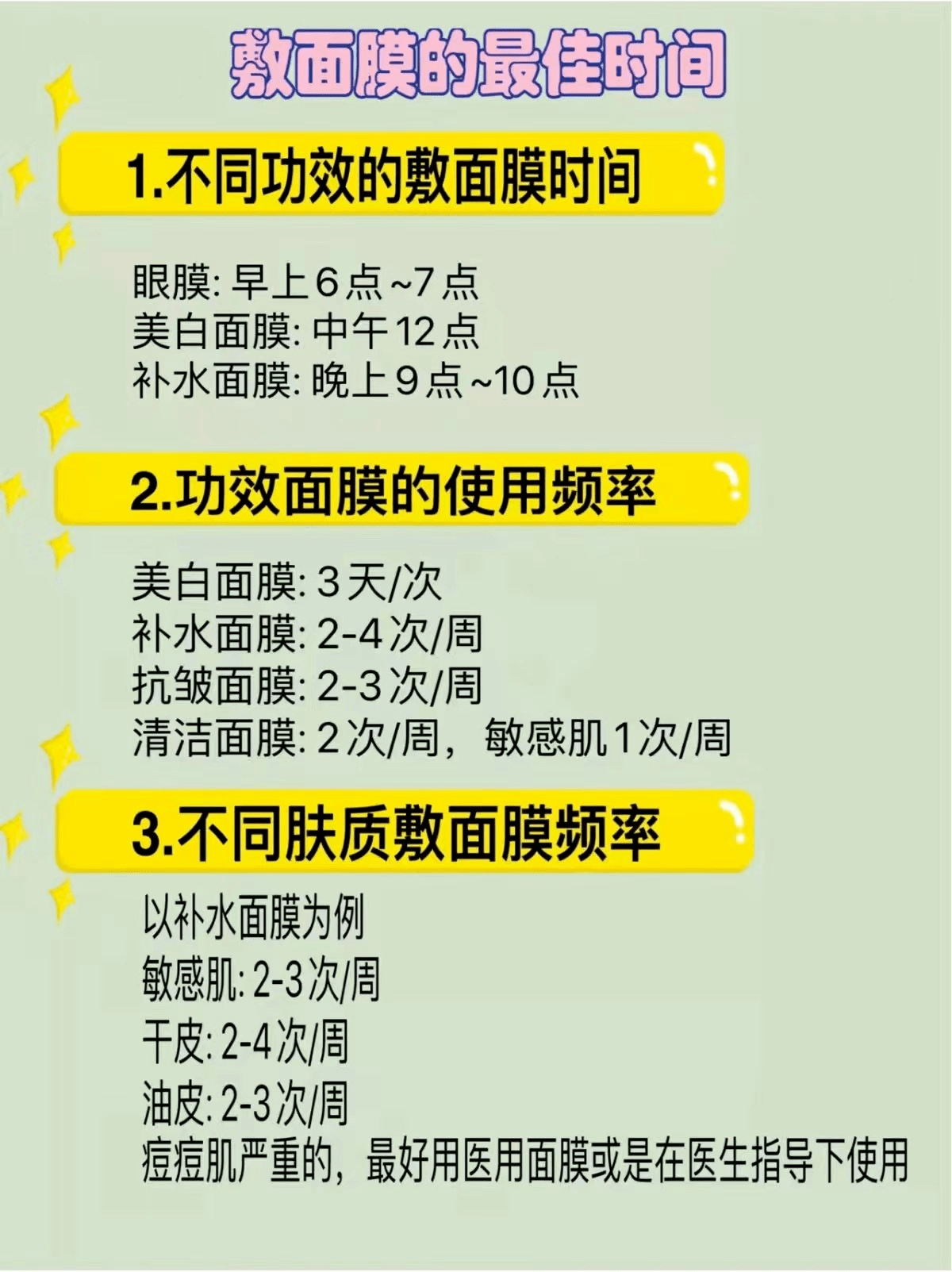 鹿象鹿象品牌管理&amp;敷面膜的全部知识点全在这了！快收藏