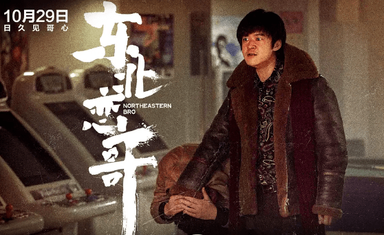 电影|新片又翻车弹幕齐刷“退钱”,包贝尔,你到底要翻拍多少电影?