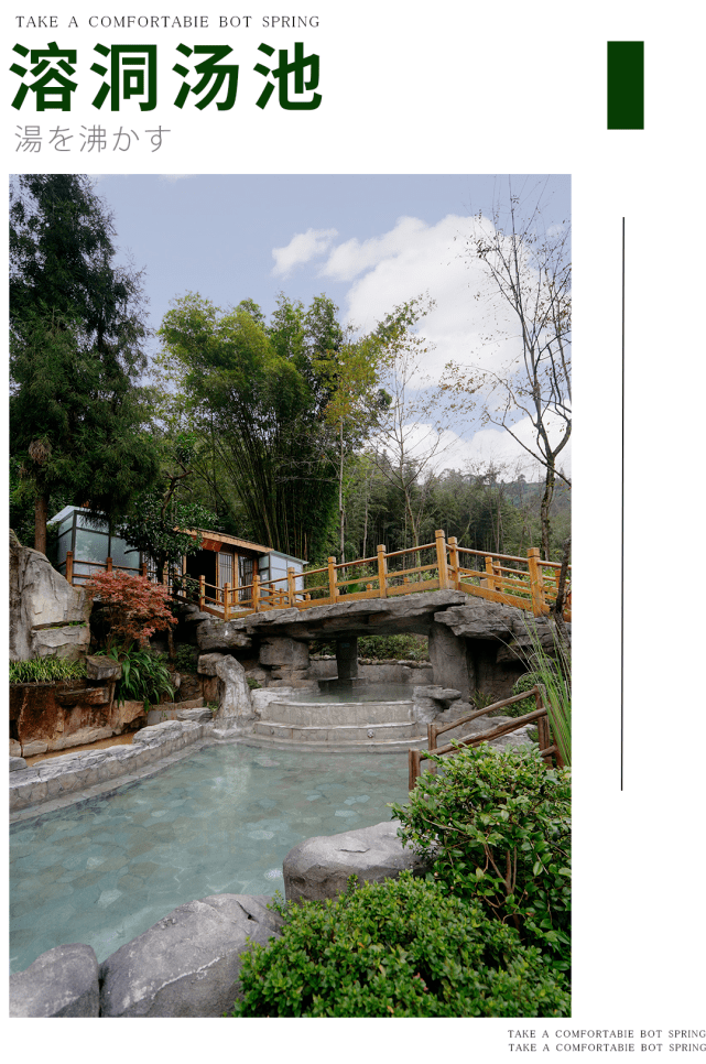 雪山脚下泡天然古海硫磺温泉冬日出游就来这里