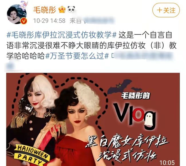 眼睛女星万圣节造型惊艳！毛晓彤魔女张嘉倪天使，赵雅芝化身霸气女王