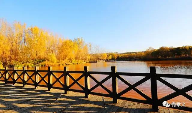孝义|深秋，请君入孝义，邂逅秋天的浪漫