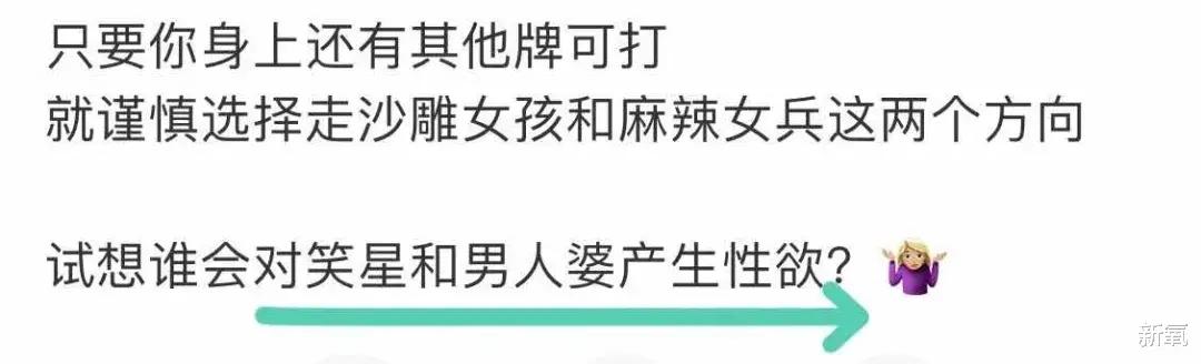 大气为什么现在的舆论环境动不动就diss女生掉价？