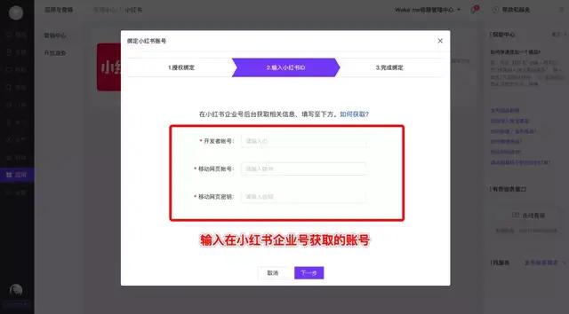 小红书怎么注册自媒体账号