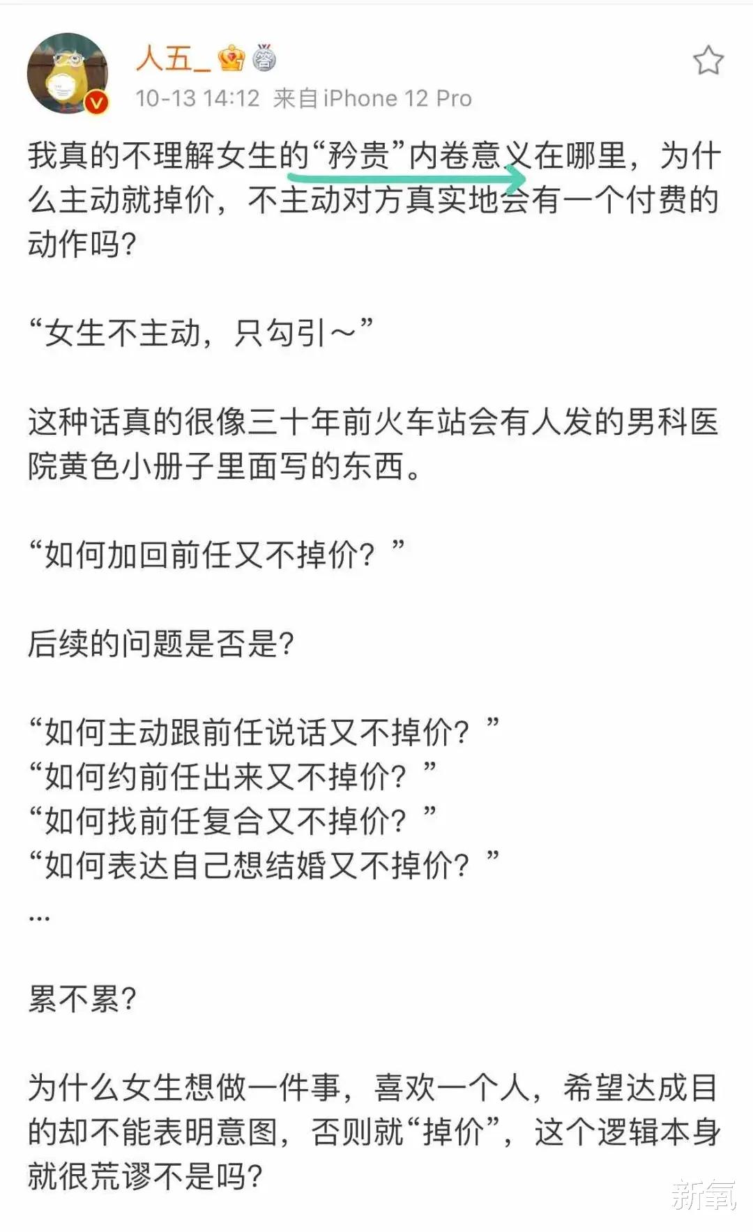 大气为什么现在的舆论环境动不动就diss女生掉价？