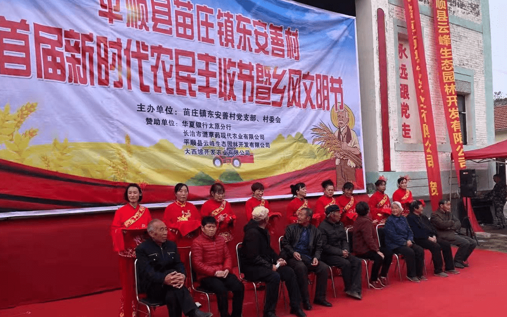 庆丰收迎盛会 2b5fddc64db446c581c4c6153eed72eb.png
