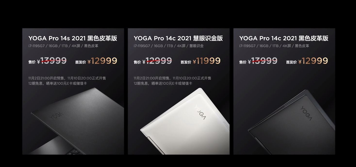 电脑|首发价3699元，联想小新Pad Pro 12.6发布