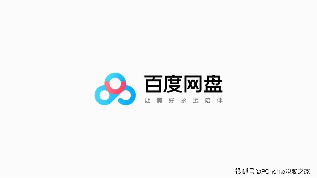 电信|工信部：网盘应保证免费用户速率满足基本下载需求