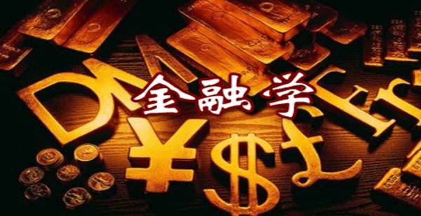 金融院校排行_日本金融专业院校攻略