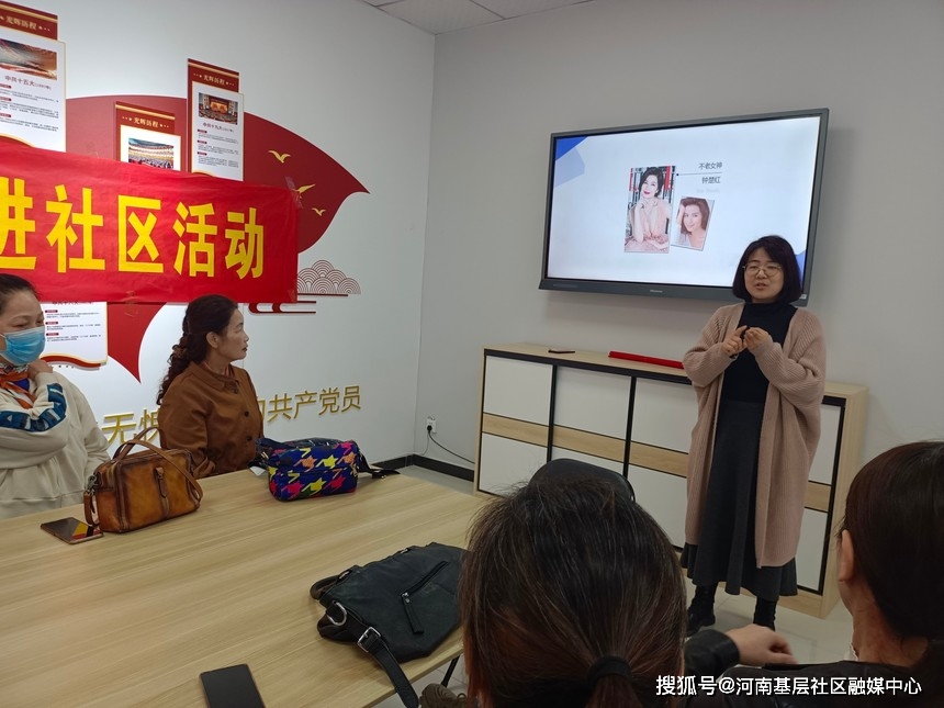 讲堂河南基层社区：健康讲堂进社区 美容秘笈靓起来