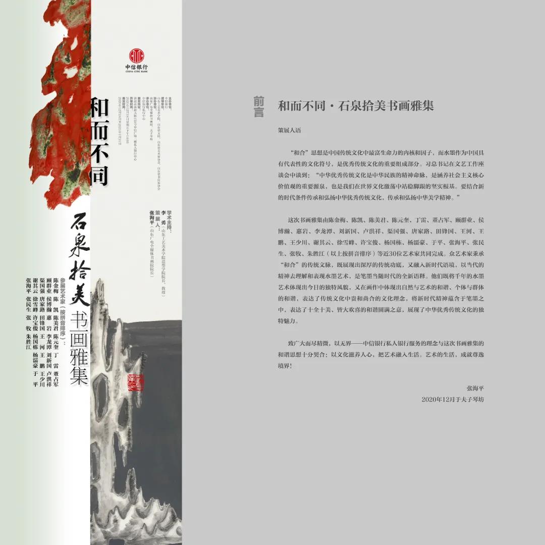 水墨画|美术纵横｜惠岩：顾群业艺术语言的构建