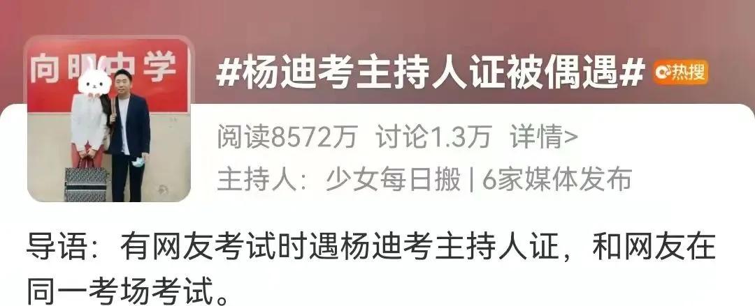 小牌|杨迪搞笑大赏：被吐槽耍小牌，打假亲力亲为，保安把助理当他