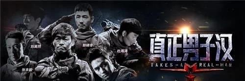 名单|《真正男子汉3》拟邀嘉宾名单发布,男女两组,你最期待谁?