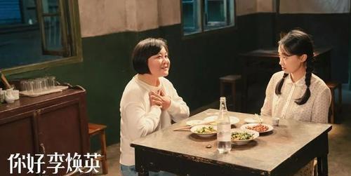 亮点|《你好，李焕英》票房被《长津湖》超越，众网友纷纷拍手称快