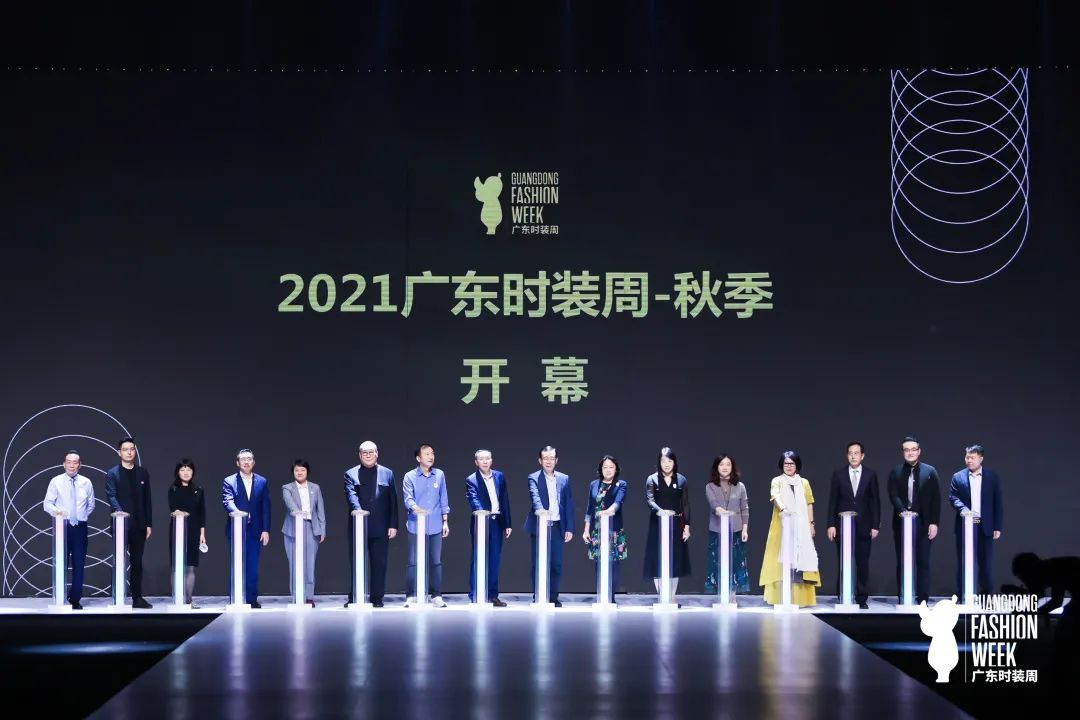 纺织 汇聚约200 家时尚企业、300名设计师,2021广东时装周-秋季正式启幕