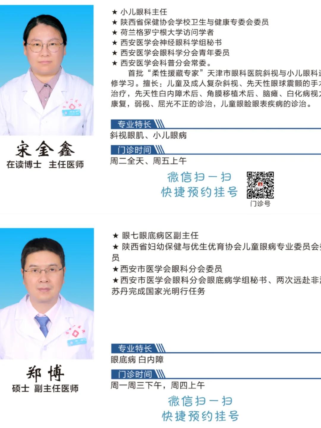 西安市|周末也能看“专家门诊”！——西安市第一医院专家实名制门诊全覆盖