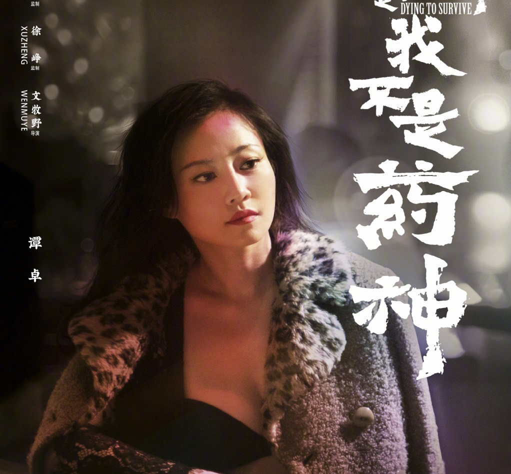 因为|非10亿票房不演，徐峥口中的女演员至今是迷？（噱头）