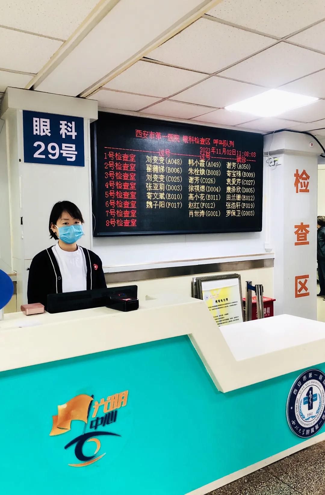 西安市|周末也能看“专家门诊”！——西安市第一医院专家实名制门诊全覆盖