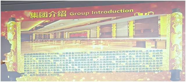 崧鼎珠宝消费黄金送金豆 涉嫌以传销进行非法集资(图2) 崧鼎珠宝消费黄金送金豆 涉嫌以传销进行非法集资(图2)