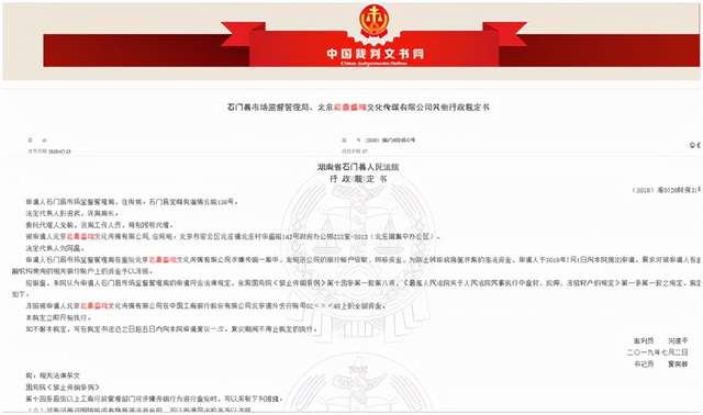 崧鼎珠宝消费黄金送金豆 涉嫌以传销进行非法集资(图3) 崧鼎珠宝消费黄金送金豆 涉嫌以传销进行非法集资(图3)