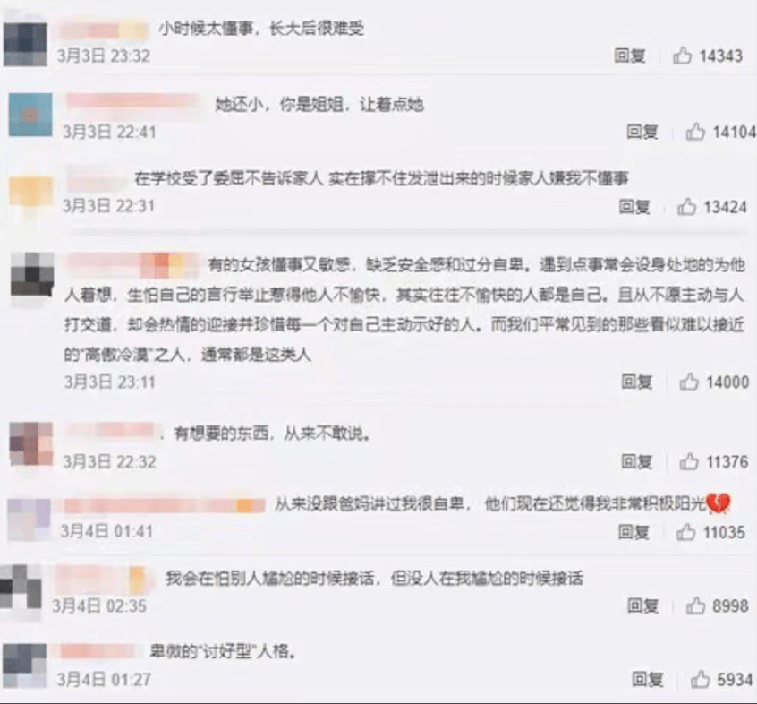 德善|“妈妈，我不想听话”当孩子这么说时，你需要知道的是……