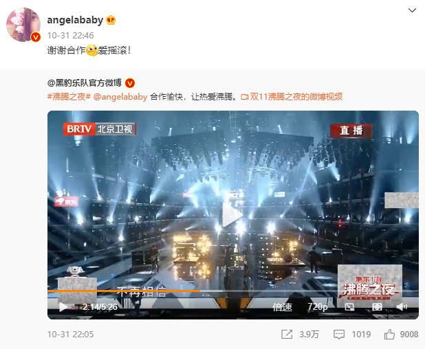 黑色 杨颖暧昧灯光“浪叫”，李菲儿“胸部镂空”惹美，黄晓明：送上云