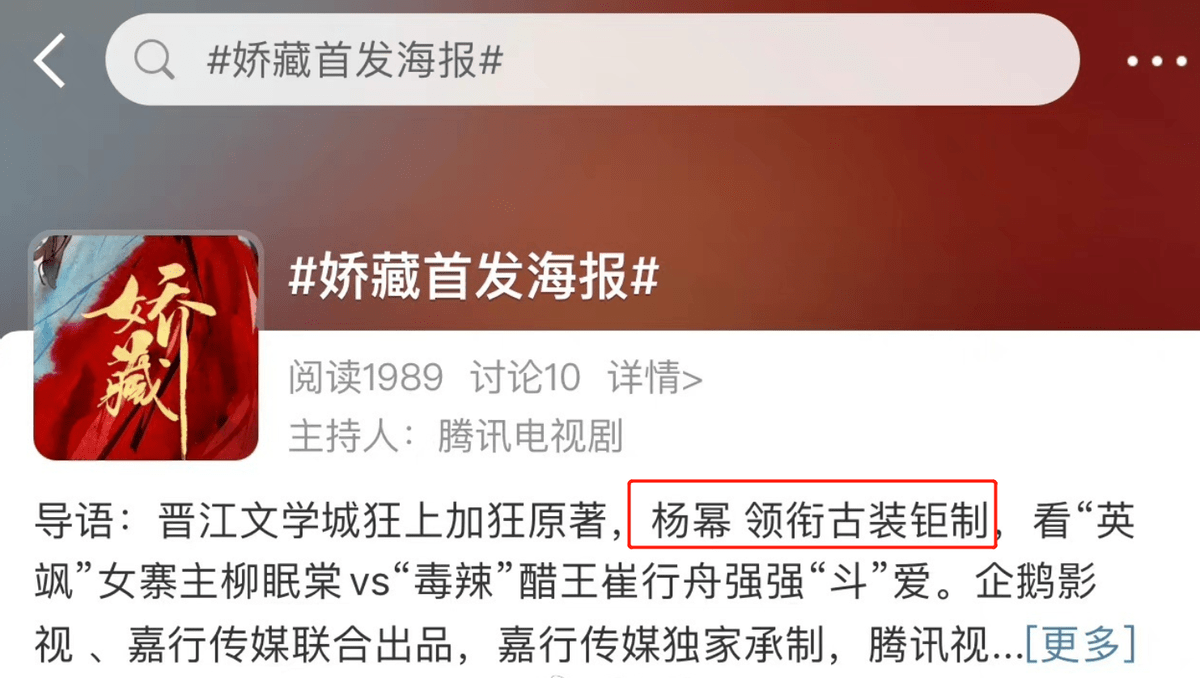 楊冪又一古裝s級大劇要來了,劇中演女土匪,光看海報就等不及了_電視劇