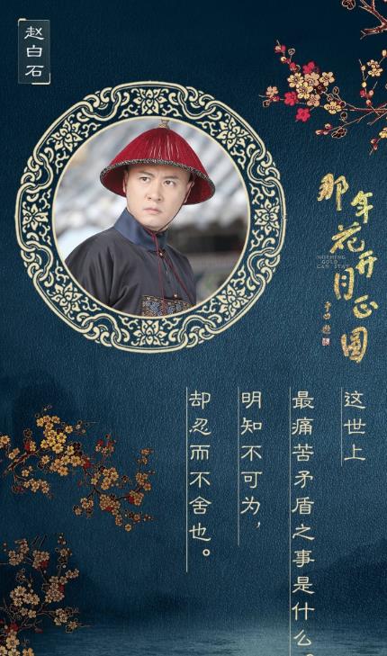 张大人|《那年花开月正圆》:周莹棉花丰收,趁机涨价,沈星移在寻他路