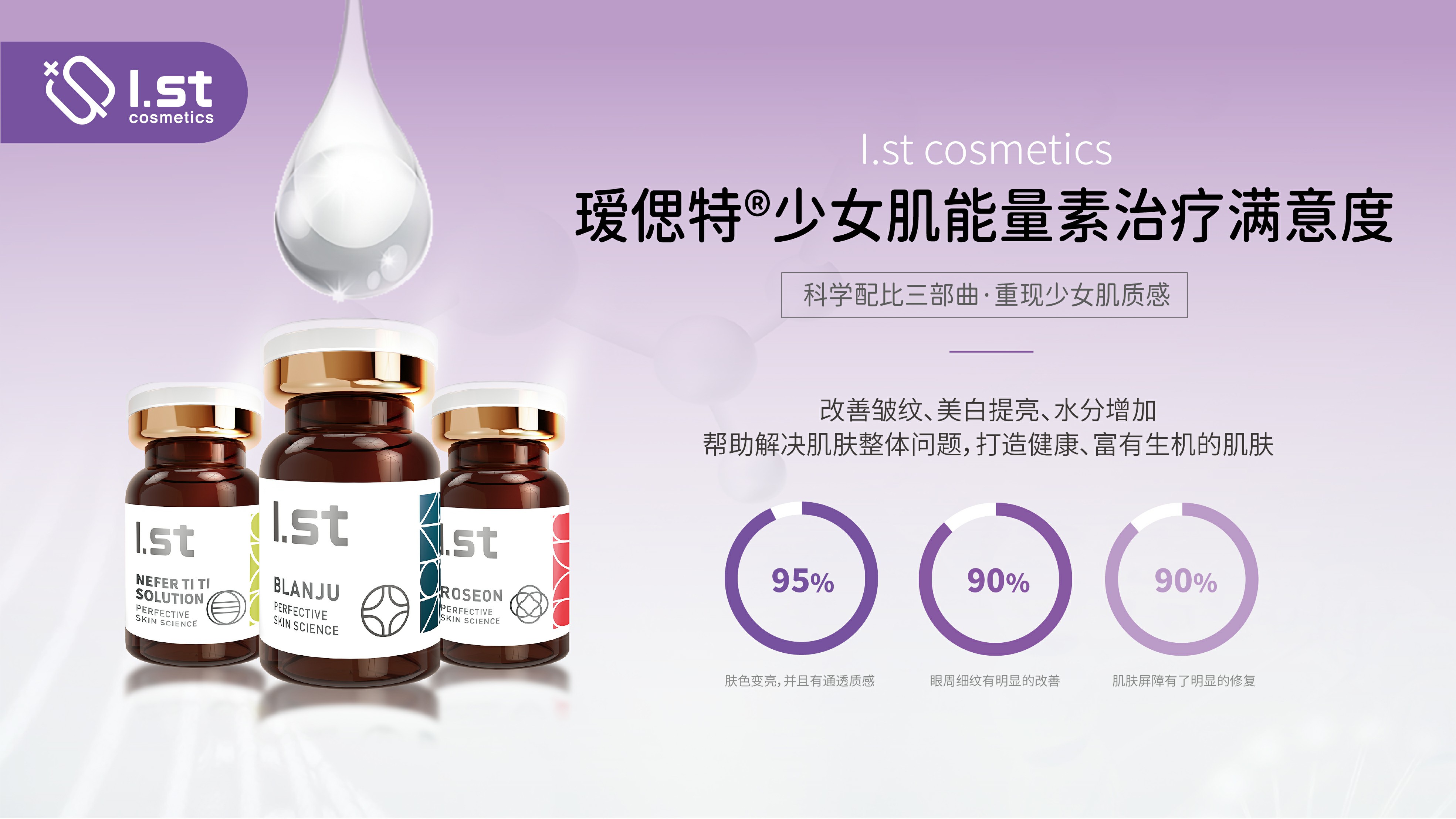 st想拥有韩剧女主般的水光肌？I.st瑷偲特少女肌能量素允你