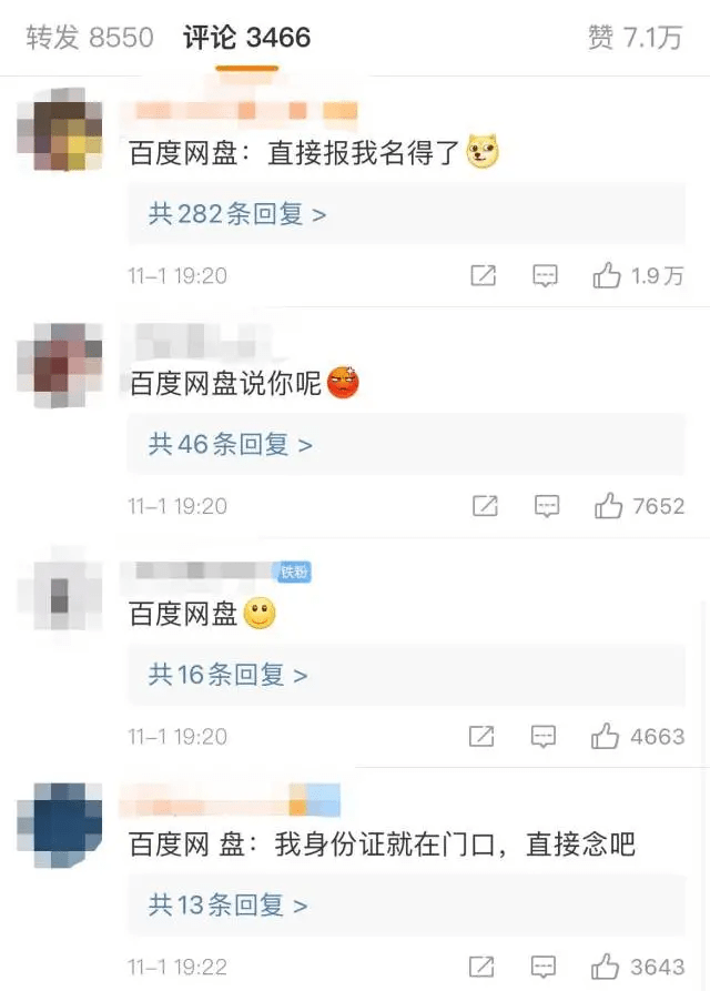 网盘不充会员下载速度慢？官方出手整顿！