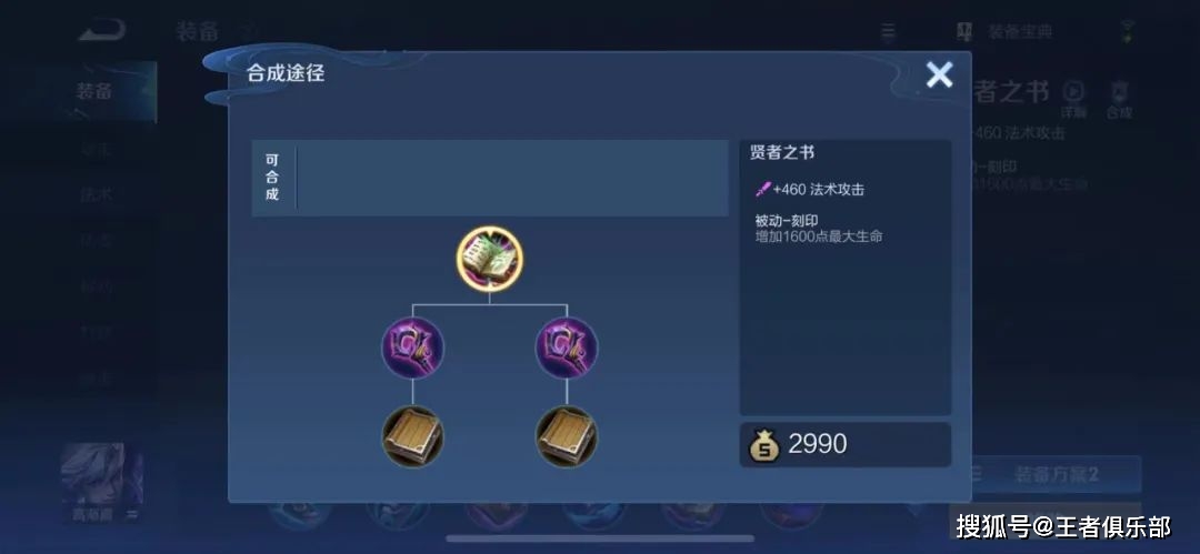 英雄|王者荣耀：S26赛季前瞻，18件装备改动，王者峡谷要变天了？
