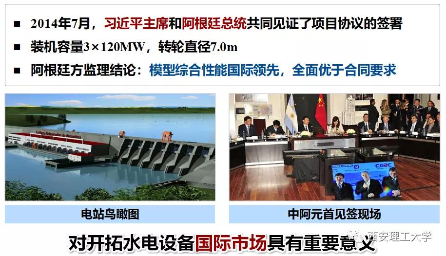国际|西安理工大学荣获国家科技进步二等奖