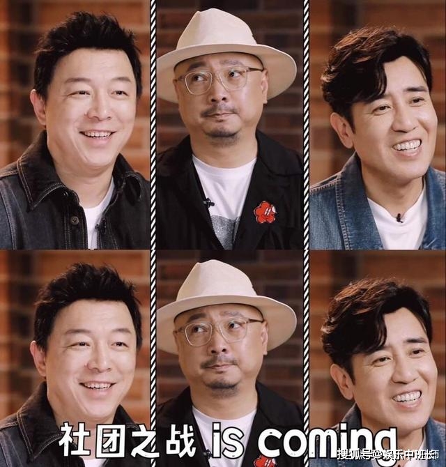 于和伟|《一年一度戏剧大赛》三大社团正式成立，接下来就要搞团战了