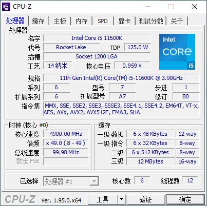 前代|12代酷睿i5/i9处理器首测 功耗大幅降低性能炸裂