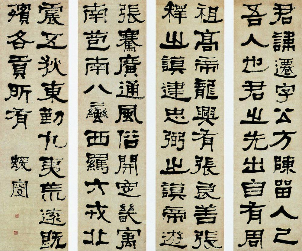 隶书的代表作品分别是,唐代隶书历来有韩择木,蔡有邻,李潮,史惟则四家