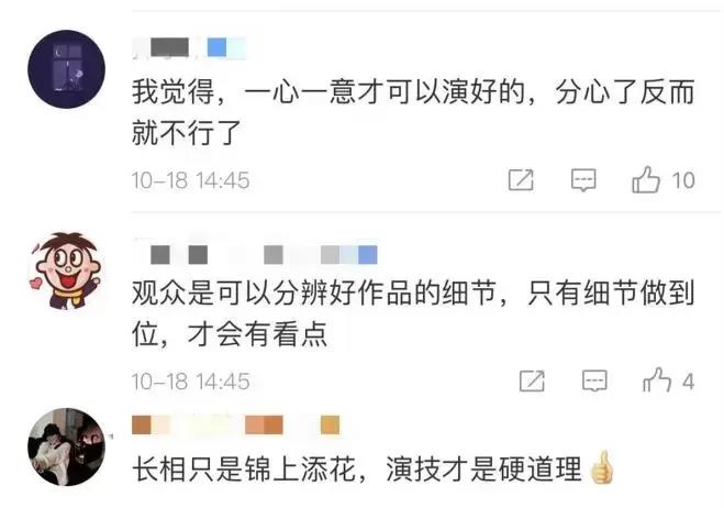 演技|又一个大美女「翻车」成「爽子2.0」,这「毁容式」表情到底是什么鬼!