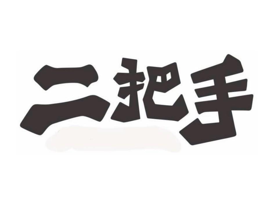 人员|海贼王：尾田官宣“二把手”人员，贝波太意外，索隆、希留胜出