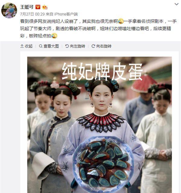 王媛可|是心动的感觉!没想到纯妃化身宫斗届段子手竟然这么可爱