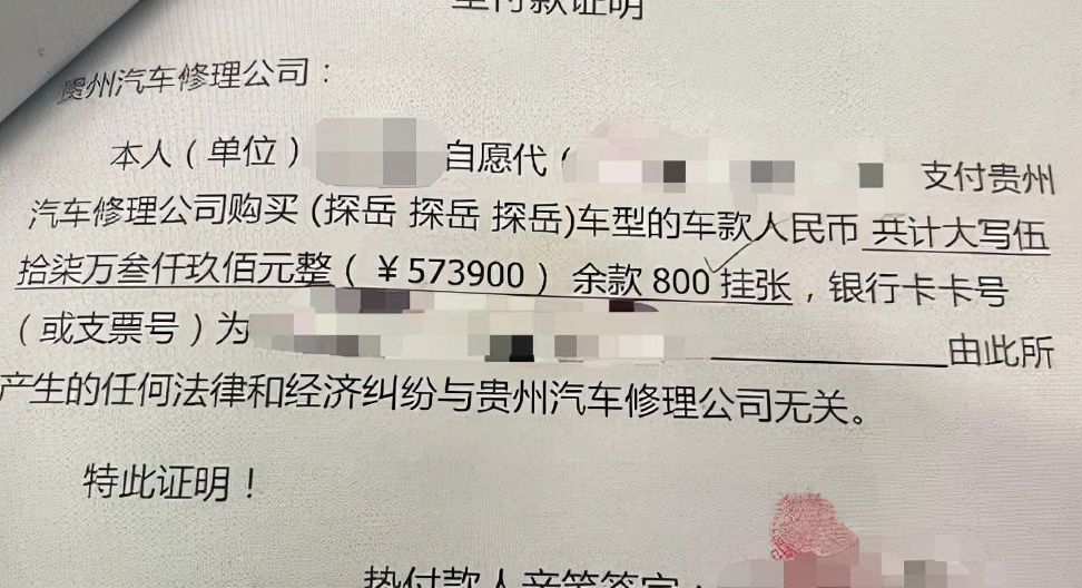 数十位经销商交钱订车，却提不到车，没想到最让人难受的还在后面