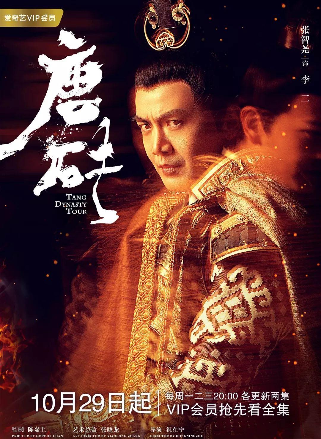 角色|穿越到唐代一路开挂，这部剧男主的锦鲤指数堪比魏璎珞