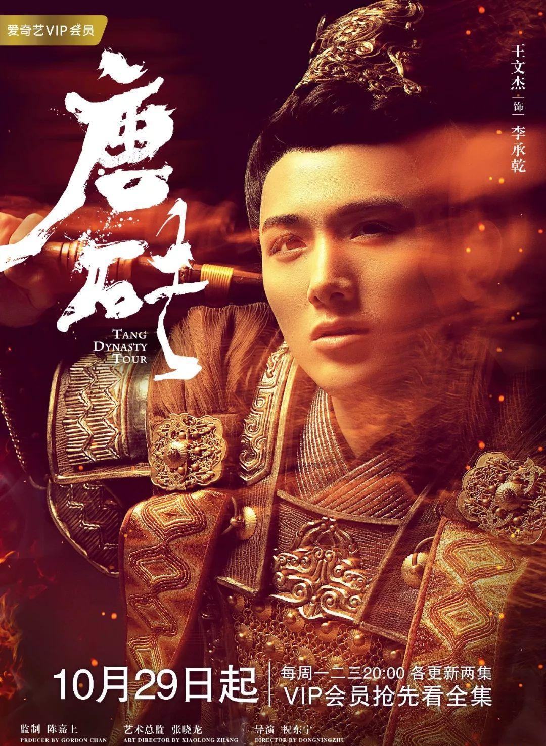 角色|穿越到唐代一路开挂，这部剧男主的锦鲤指数堪比魏璎珞