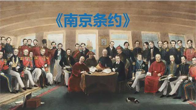 1840年英国发动第一次鸦片战争,清政府战争失败,被迫签订《南京条约》