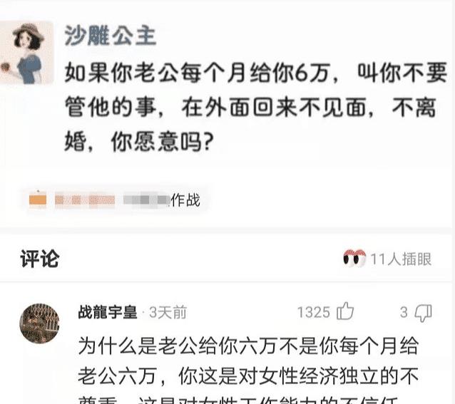 小强假如你老公每月给你6万，叫你不要管他的事，你愿意吗？