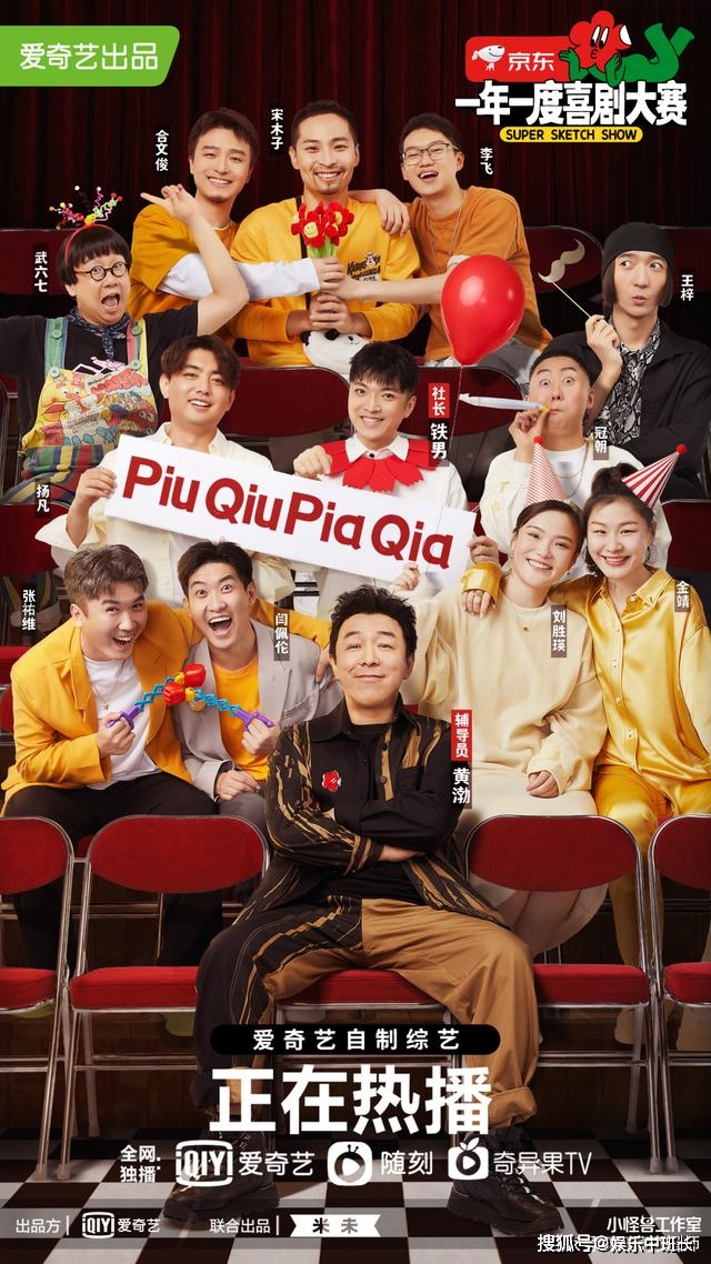 于和伟|《一年一度戏剧大赛》三大社团正式成立，接下来就要搞团战了