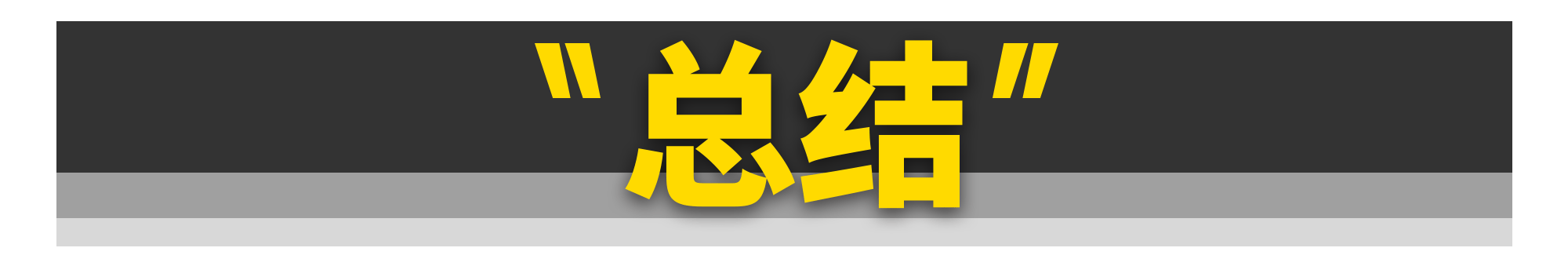越野|开日产皮卡玩沙漠，真是太开心了！