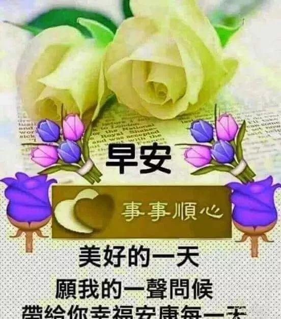 亲爱的|七月二十九日最漂亮早上好图片大全动态表情 群里大家早上好的图片祝福语